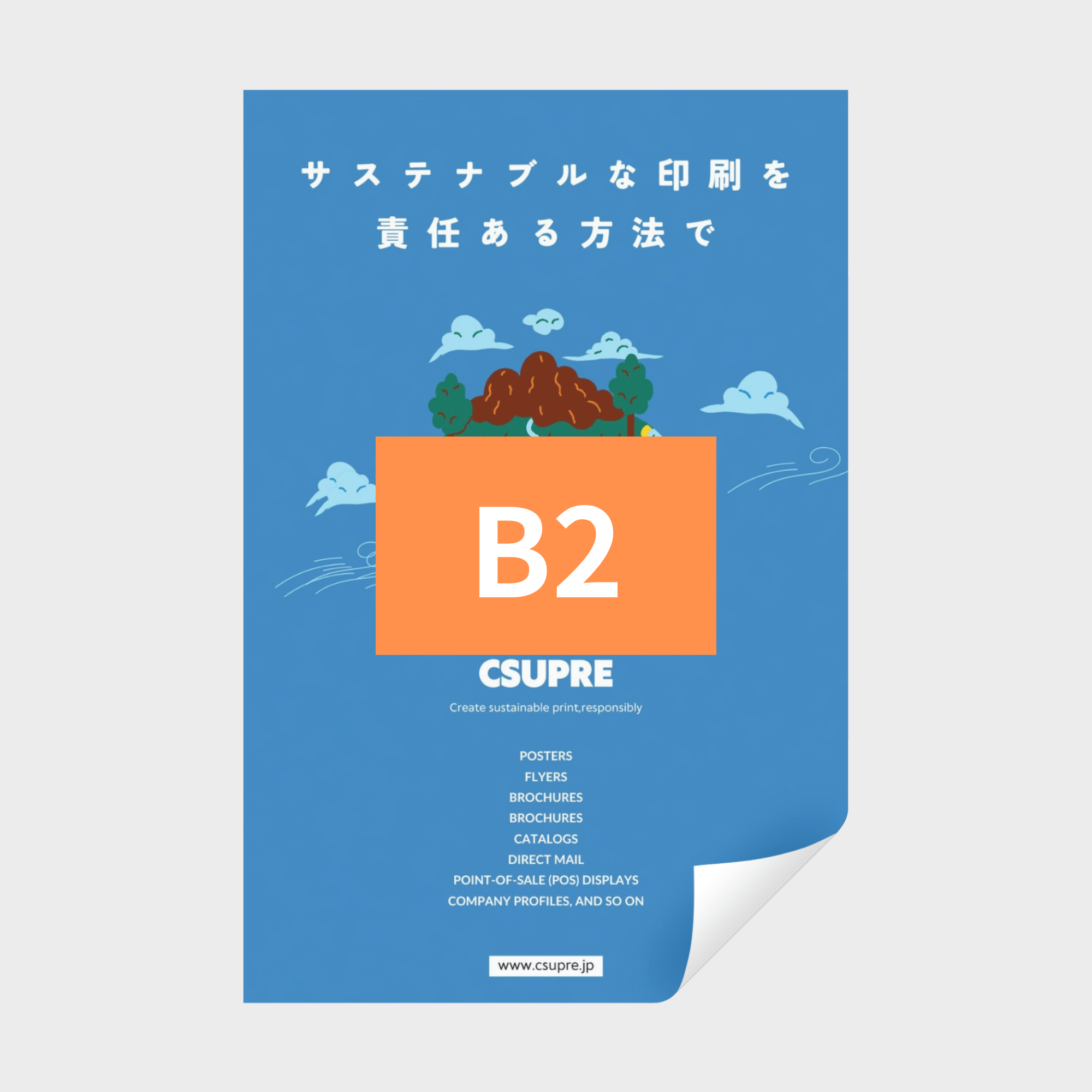 ポスター【B2】