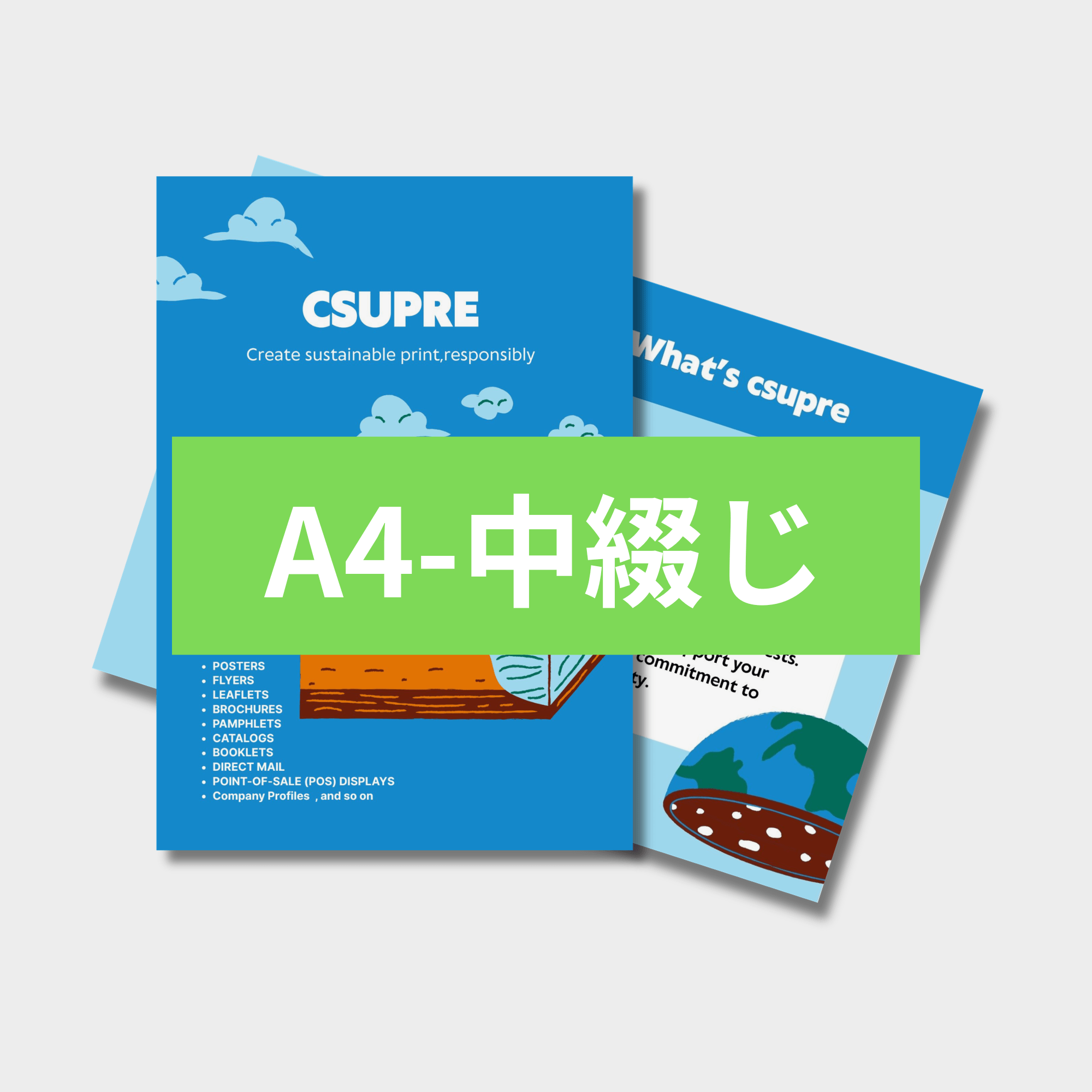 パンフレット【A4】〈中綴じ〉