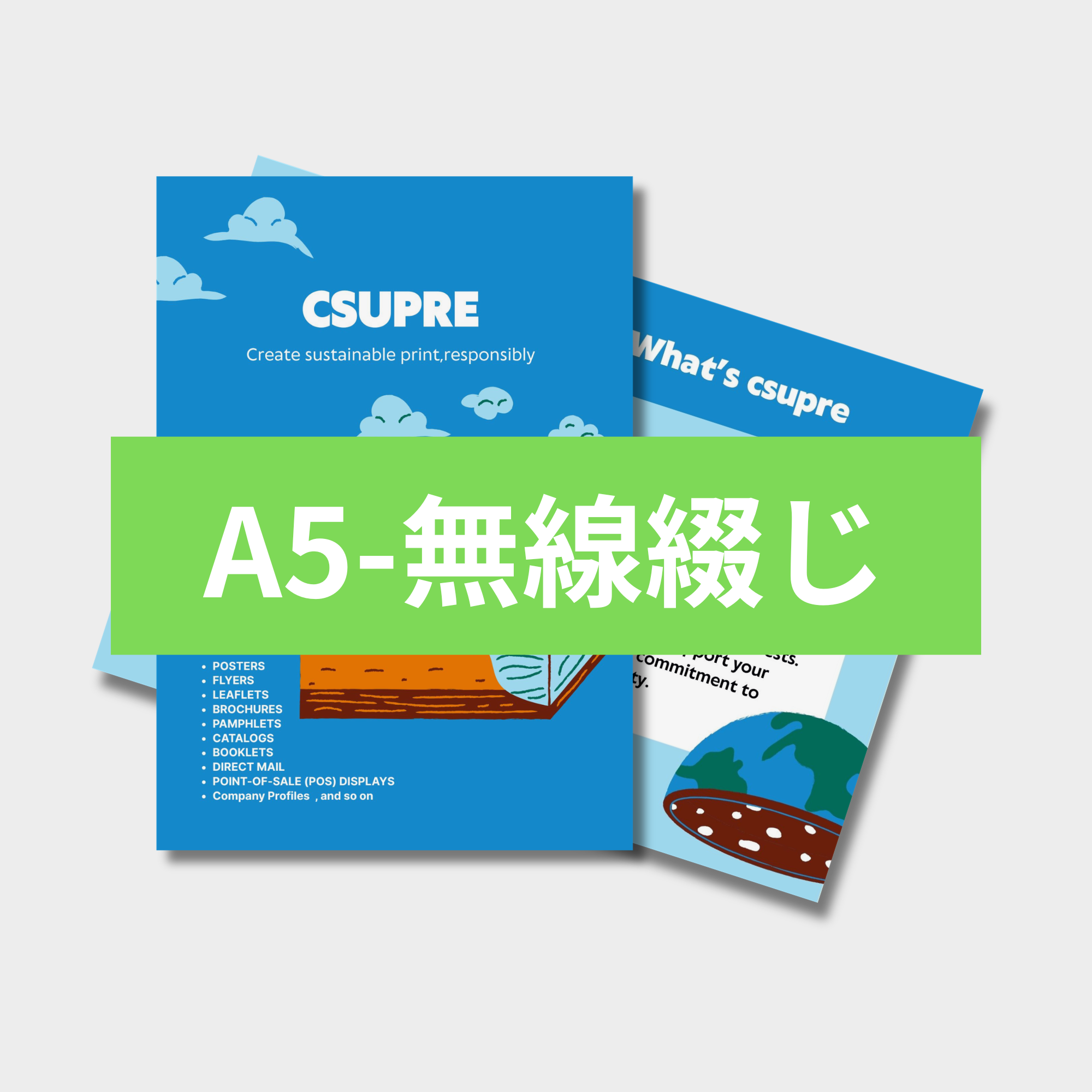 パンフレット【A5】〈無線綴じ〉