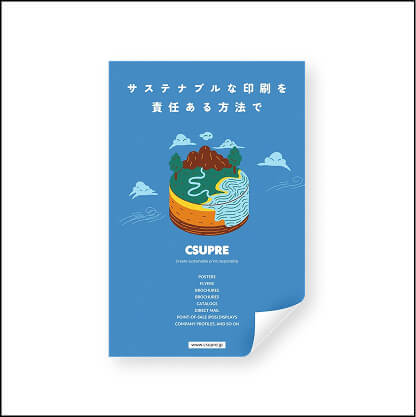 ポスター